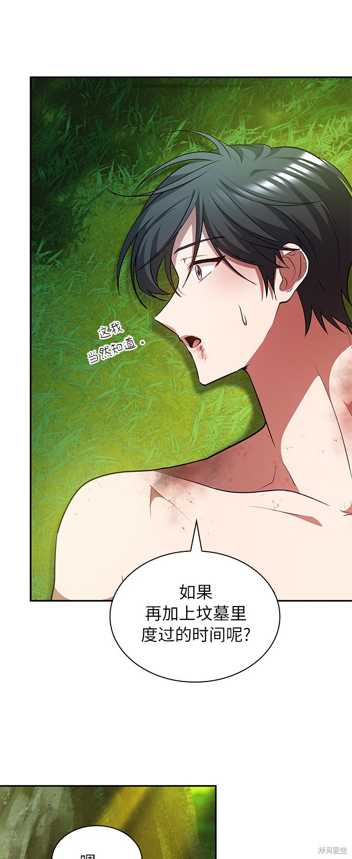 《女王蕾娜》漫画最新章节第37话免费下拉式在线观看章节第【55】张图片