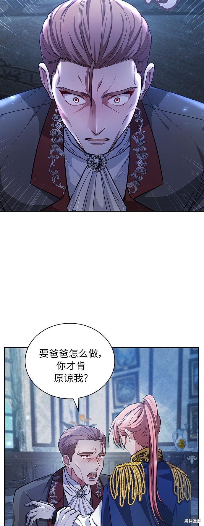 《女王蕾娜》漫画最新章节第11话免费下拉式在线观看章节第【4】张图片