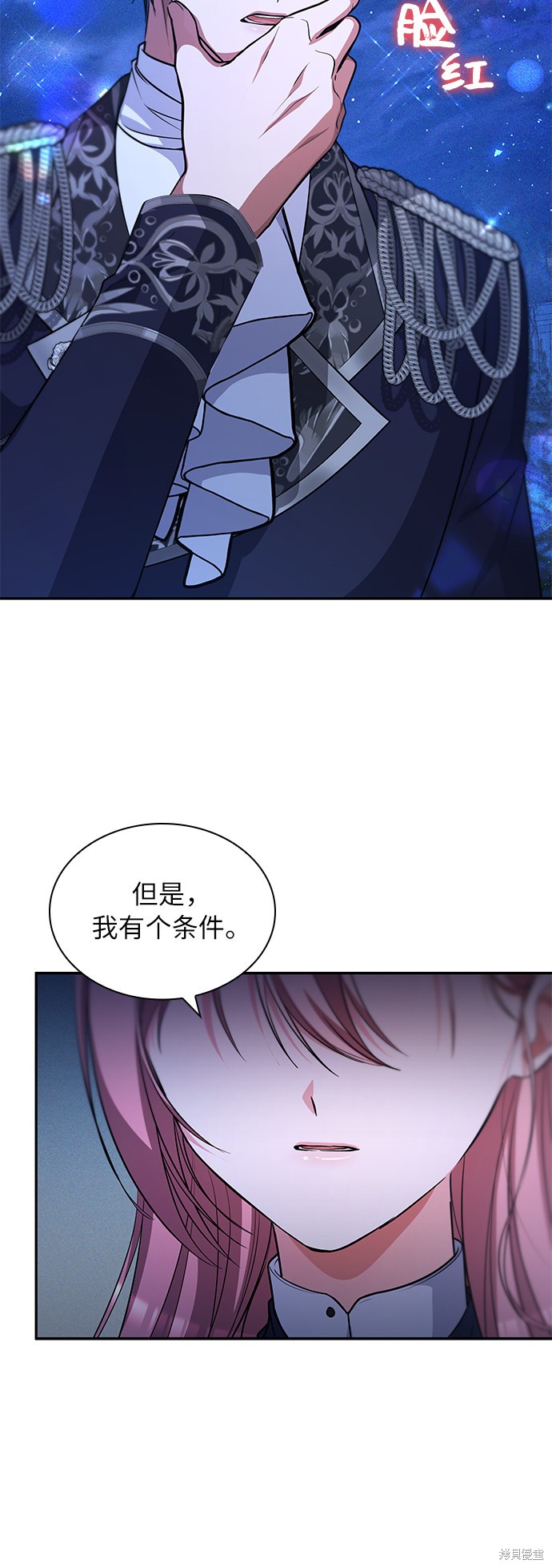 《女王蕾娜》漫画最新章节第26话免费下拉式在线观看章节第【15】张图片