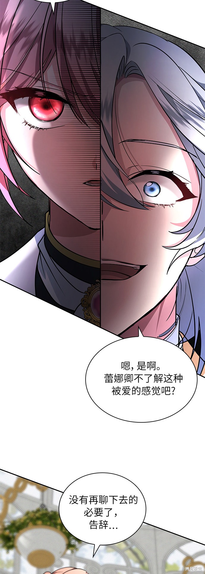 《女王蕾娜》漫画最新章节第32话免费下拉式在线观看章节第【61】张图片