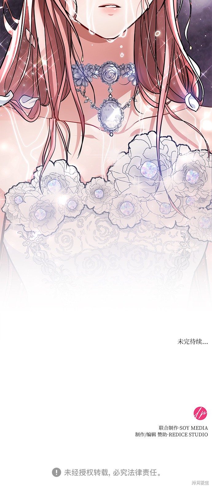 《女王蕾娜》漫画最新章节第6话免费下拉式在线观看章节第【70】张图片