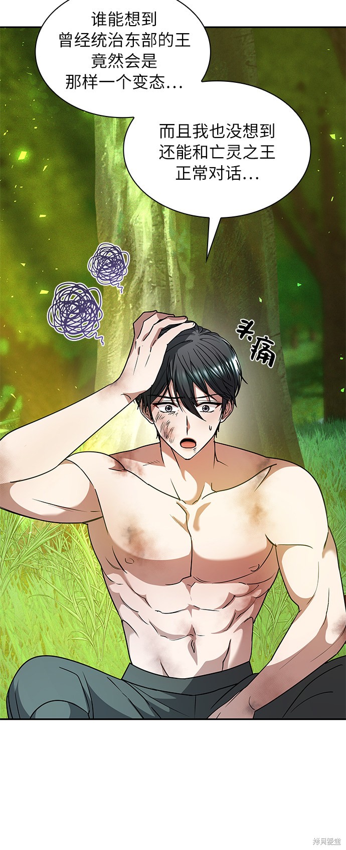 《女王蕾娜》漫画最新章节第37话免费下拉式在线观看章节第【48】张图片