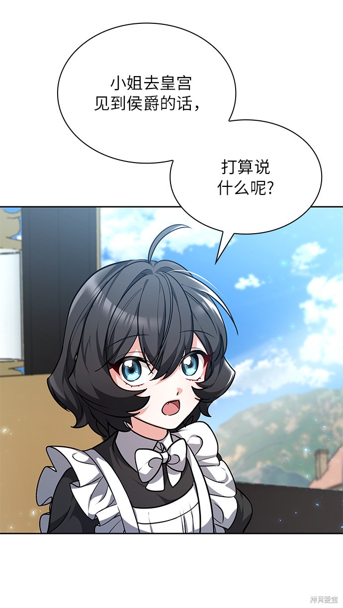 《女王蕾娜》漫画最新章节第2话免费下拉式在线观看章节第【96】张图片