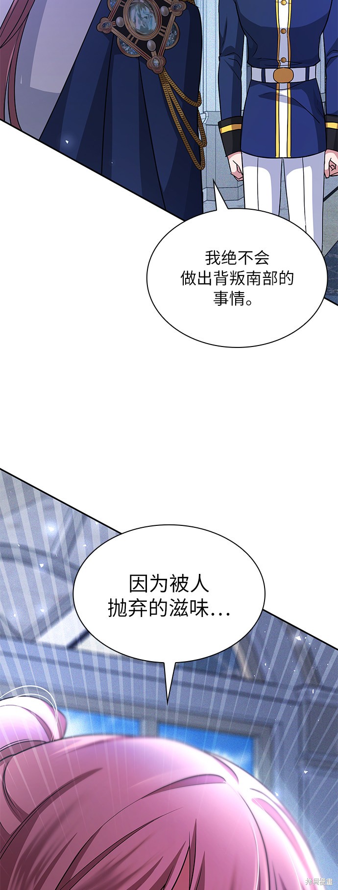 《女王蕾娜》漫画最新章节第30话免费下拉式在线观看章节第【16】张图片