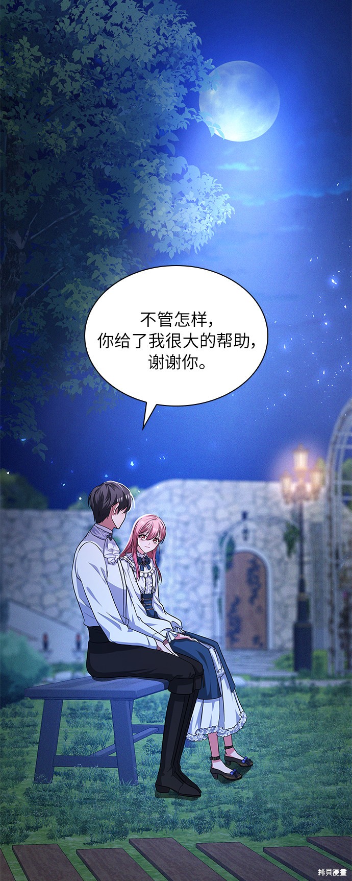 《女王蕾娜》漫画最新章节第21话免费下拉式在线观看章节第【54】张图片