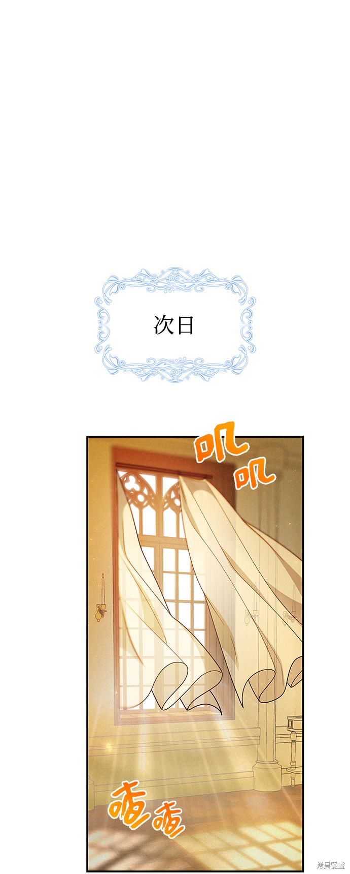 《女王蕾娜》漫画最新章节第39话免费下拉式在线观看章节第【83】张图片
