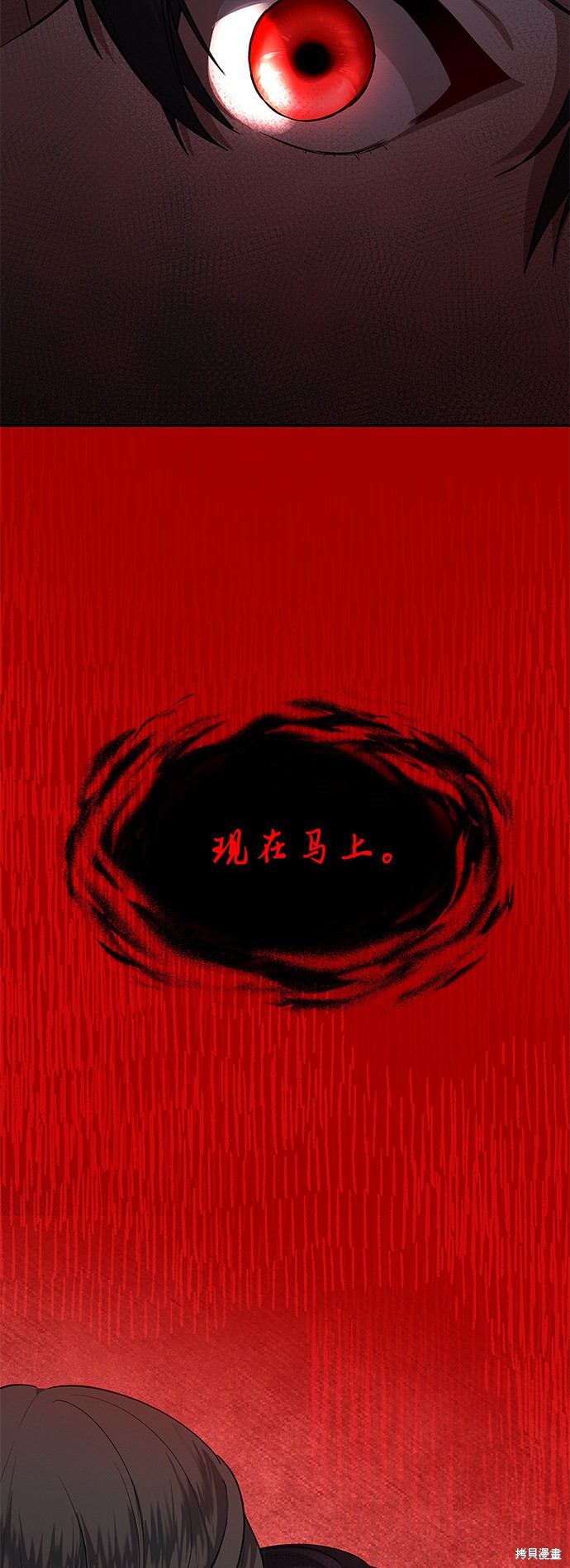 《女王蕾娜》漫画最新章节第26话免费下拉式在线观看章节第【54】张图片