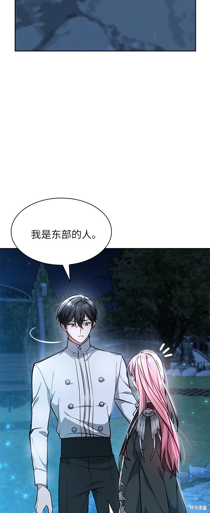 《女王蕾娜》漫画最新章节第4话免费下拉式在线观看章节第【19】张图片