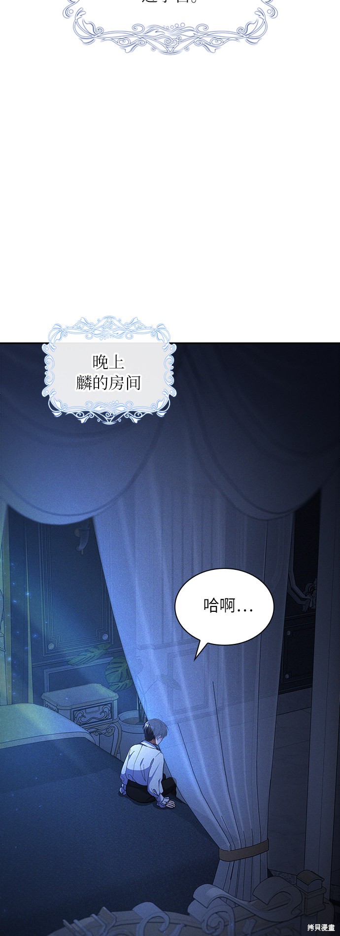 《女王蕾娜》漫画最新章节第26话免费下拉式在线观看章节第【36】张图片