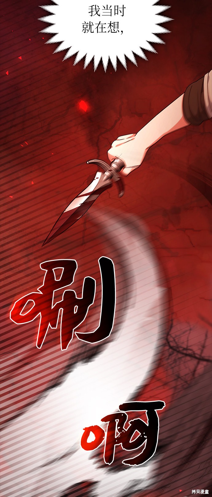《女王蕾娜》漫画最新章节第37话免费下拉式在线观看章节第【43】张图片