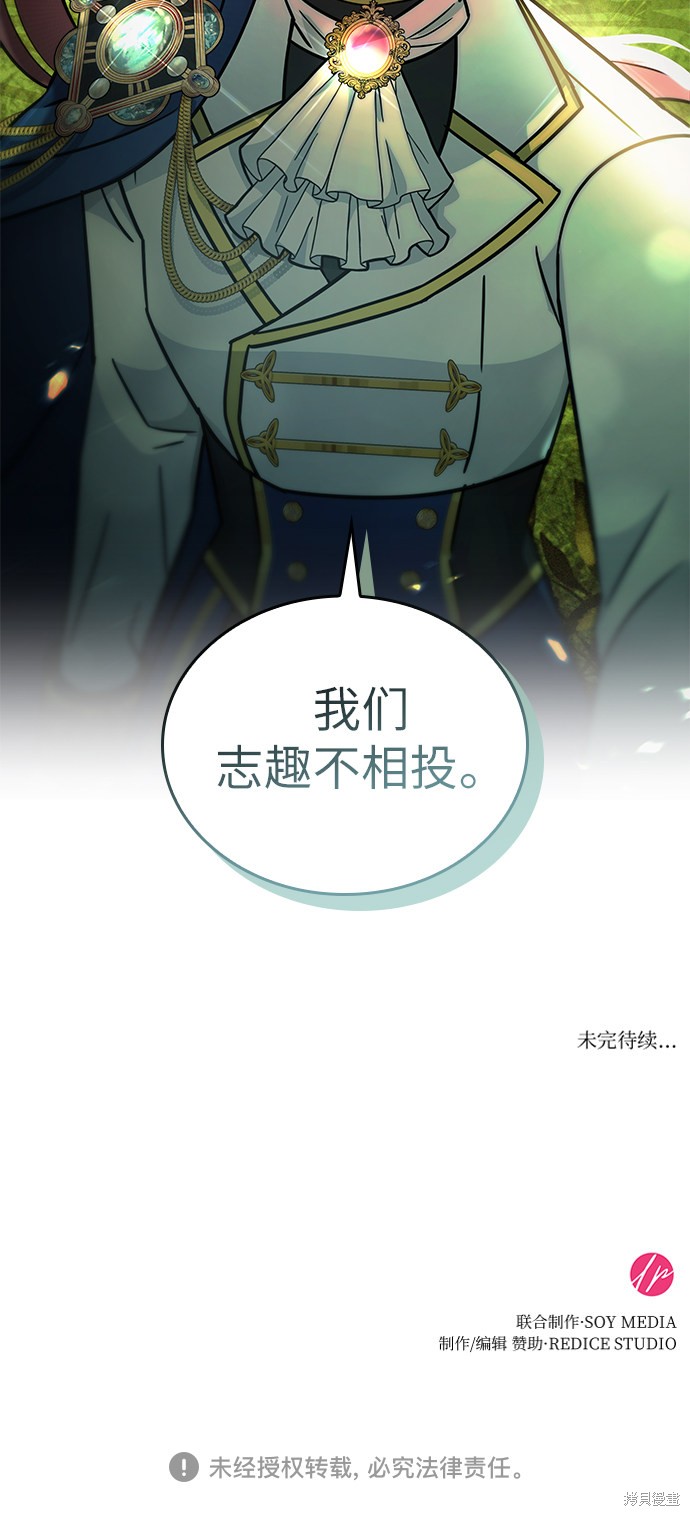 《女王蕾娜》漫画最新章节第32话免费下拉式在线观看章节第【78】张图片