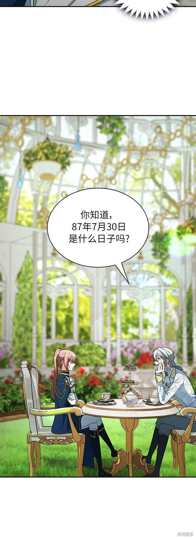 《女王蕾娜》漫画最新章节第30话免费下拉式在线观看章节第【60】张图片