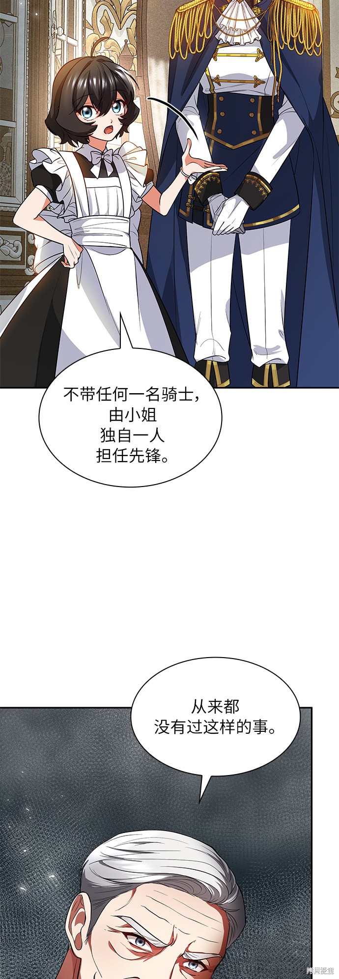 《女王蕾娜》漫画最新章节第17话免费下拉式在线观看章节第【65】张图片