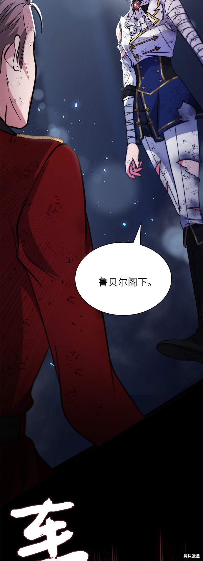 《女王蕾娜》漫画最新章节第20话免费下拉式在线观看章节第【54】张图片