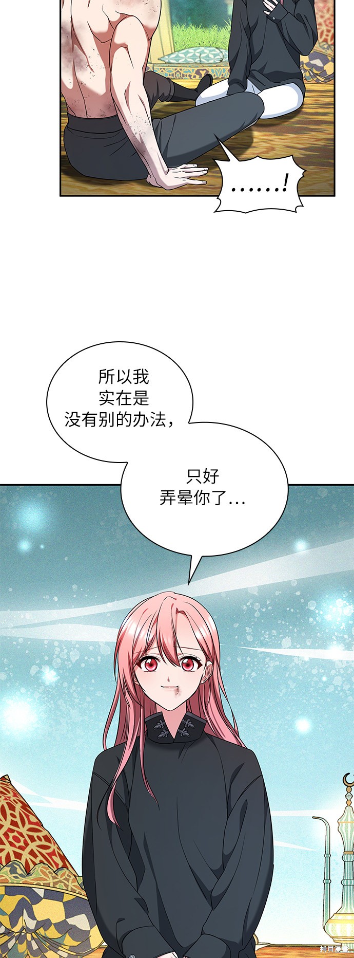 《女王蕾娜》漫画最新章节第35话免费下拉式在线观看章节第【34】张图片