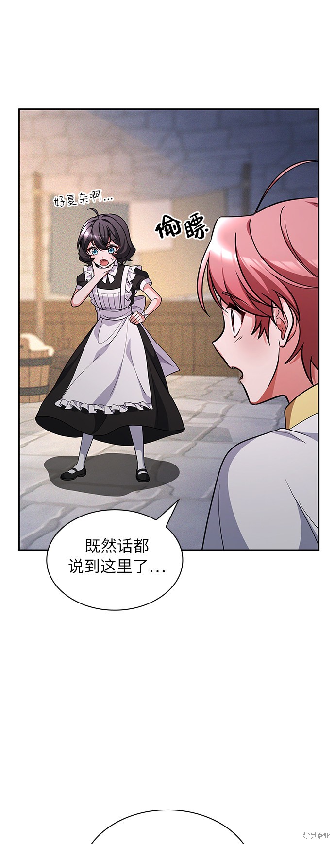 《女王蕾娜》漫画最新章节第38话免费下拉式在线观看章节第【50】张图片