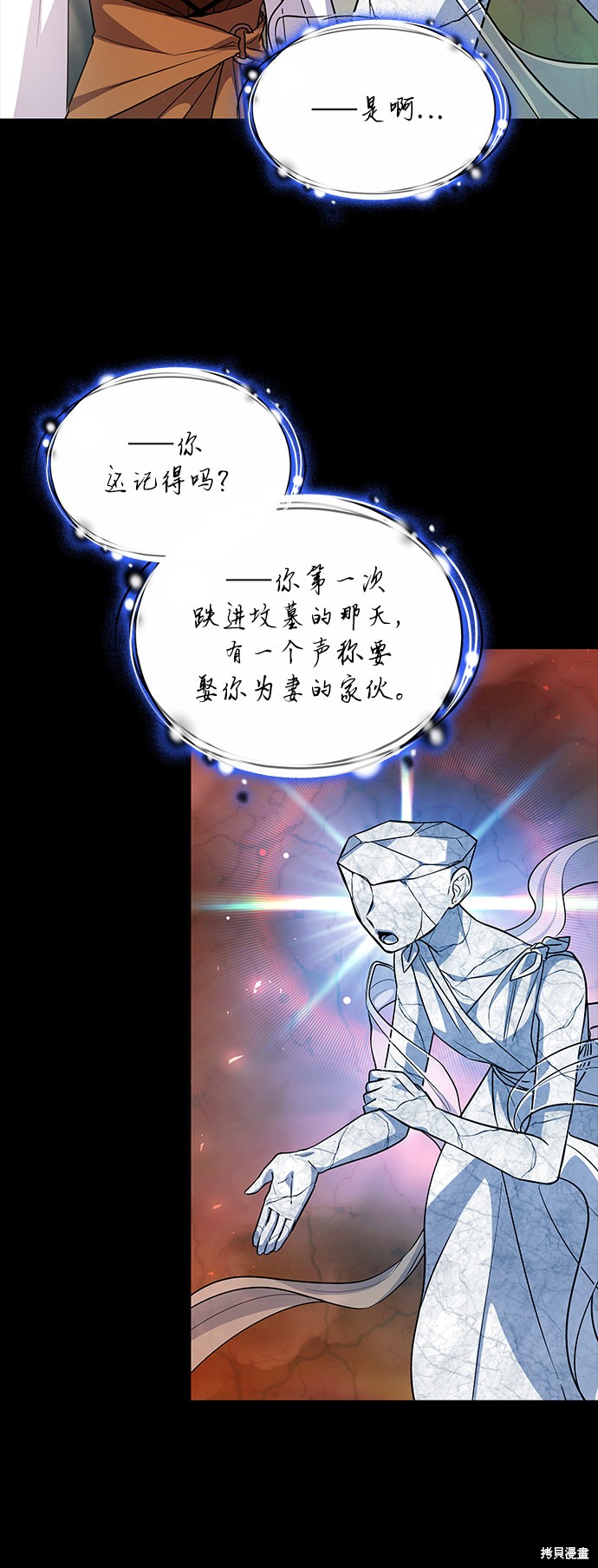 《女王蕾娜》漫画最新章节第36话免费下拉式在线观看章节第【66】张图片