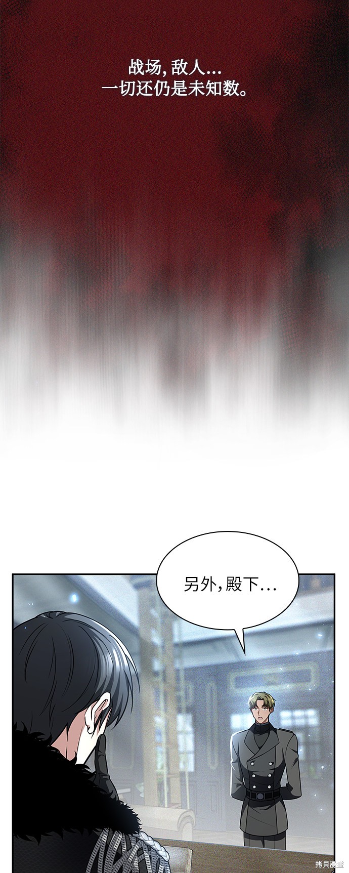 《女王蕾娜》漫画最新章节第16话免费下拉式在线观看章节第【51】张图片