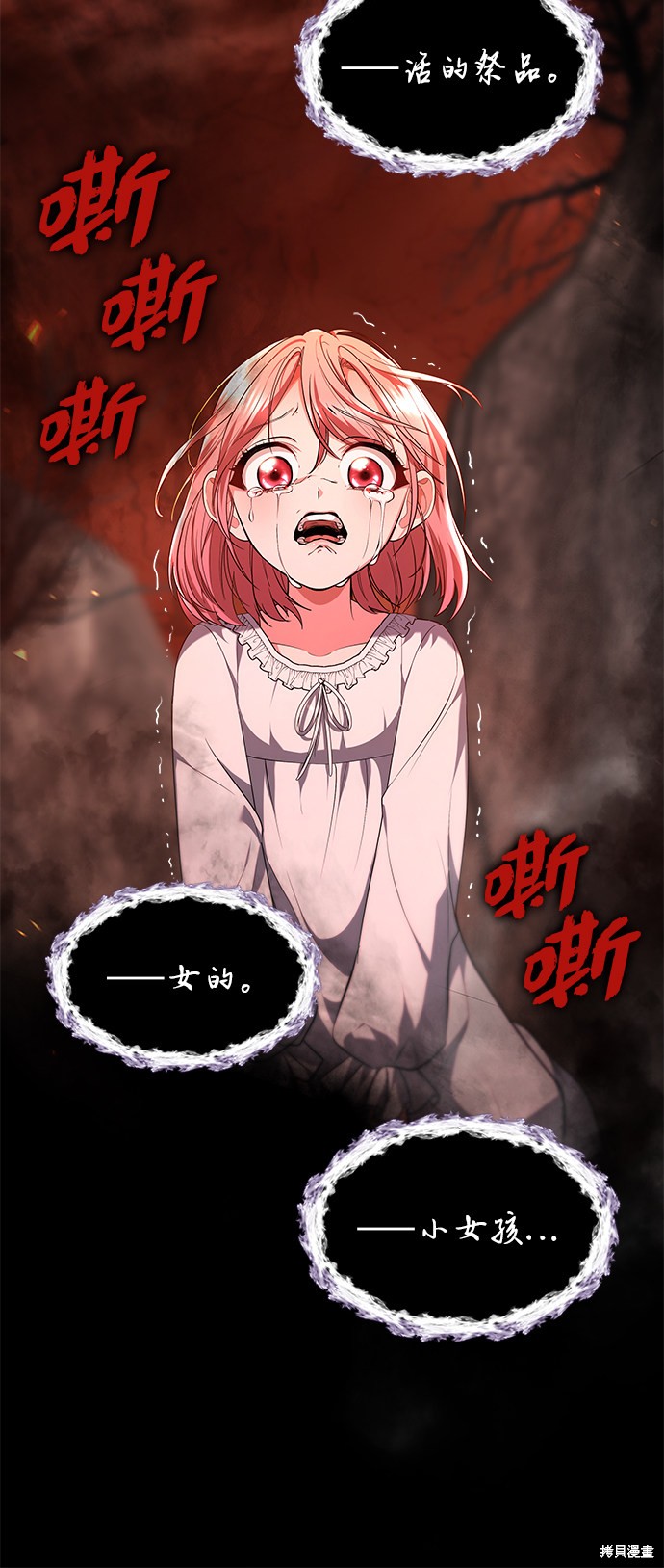 《女王蕾娜》漫画最新章节第31话免费下拉式在线观看章节第【42】张图片