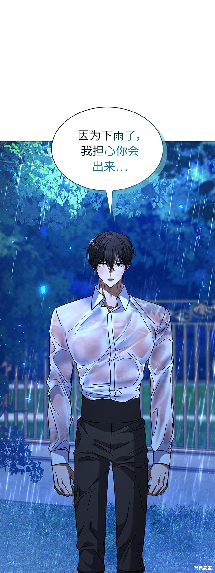 《女王蕾娜》漫画最新章节第39话免费下拉式在线观看章节第【46】张图片