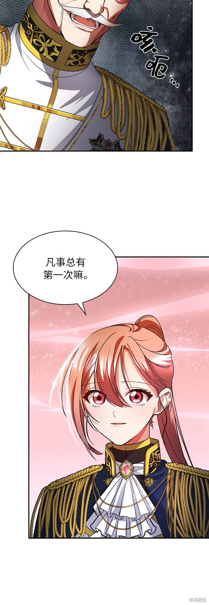 《女王蕾娜》漫画最新章节第17话免费下拉式在线观看章节第【66】张图片