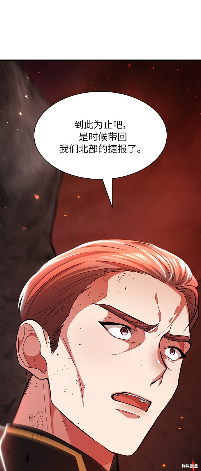 《女王蕾娜》漫画最新章节第20话免费下拉式在线观看章节第【22】张图片