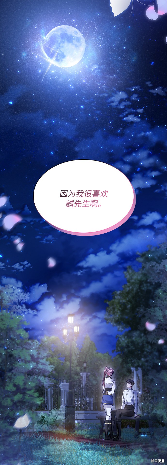 《女王蕾娜》漫画最新章节第9话免费下拉式在线观看章节第【26】张图片