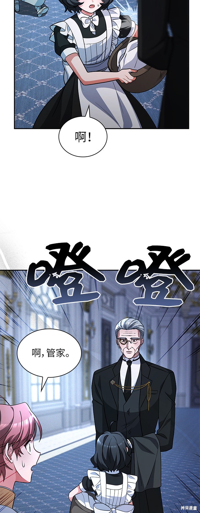 《女王蕾娜》漫画最新章节第38话免费下拉式在线观看章节第【63】张图片