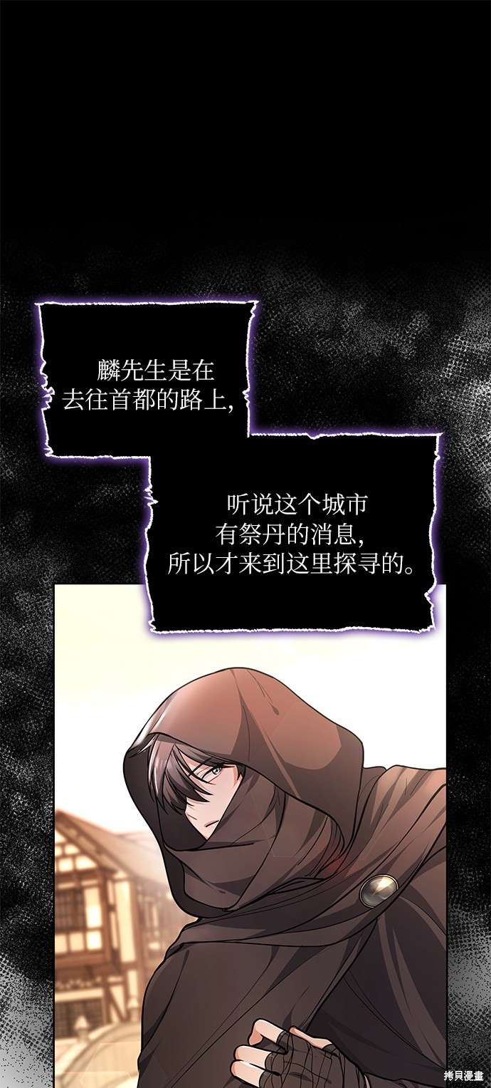 《女王蕾娜》漫画最新章节第2话免费下拉式在线观看章节第【41】张图片