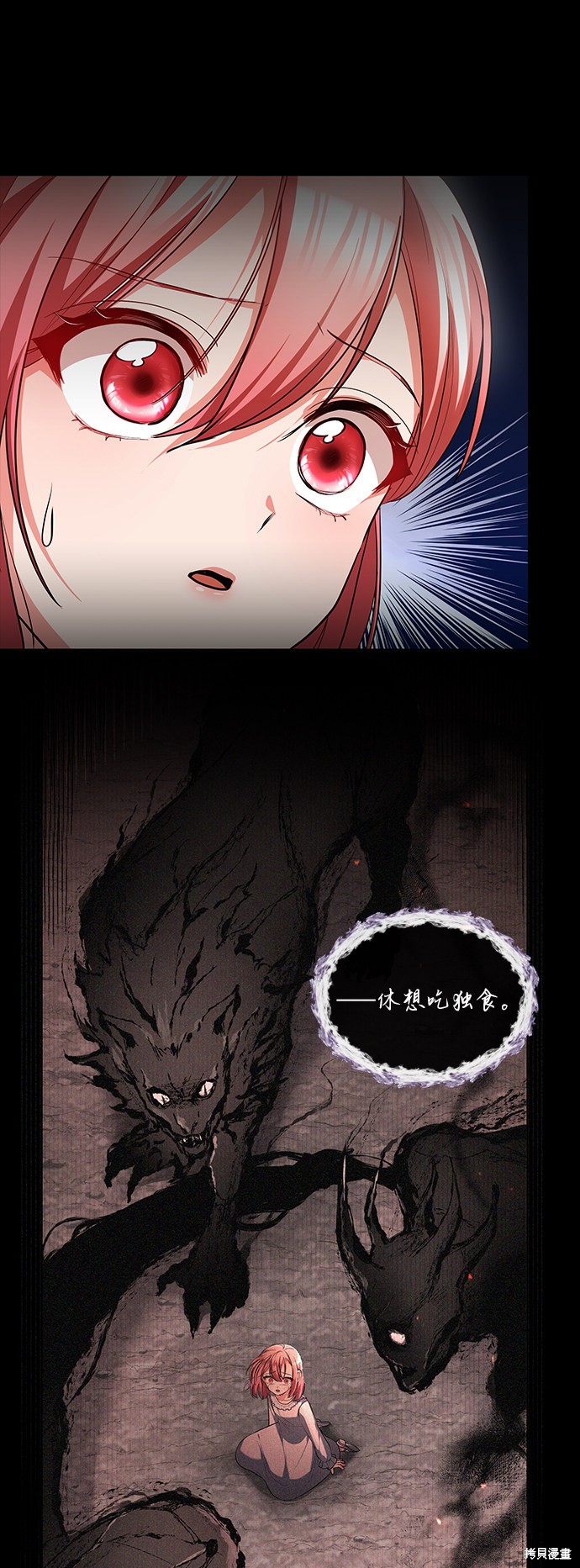 《女王蕾娜》漫画最新章节第36话免费下拉式在线观看章节第【67】张图片