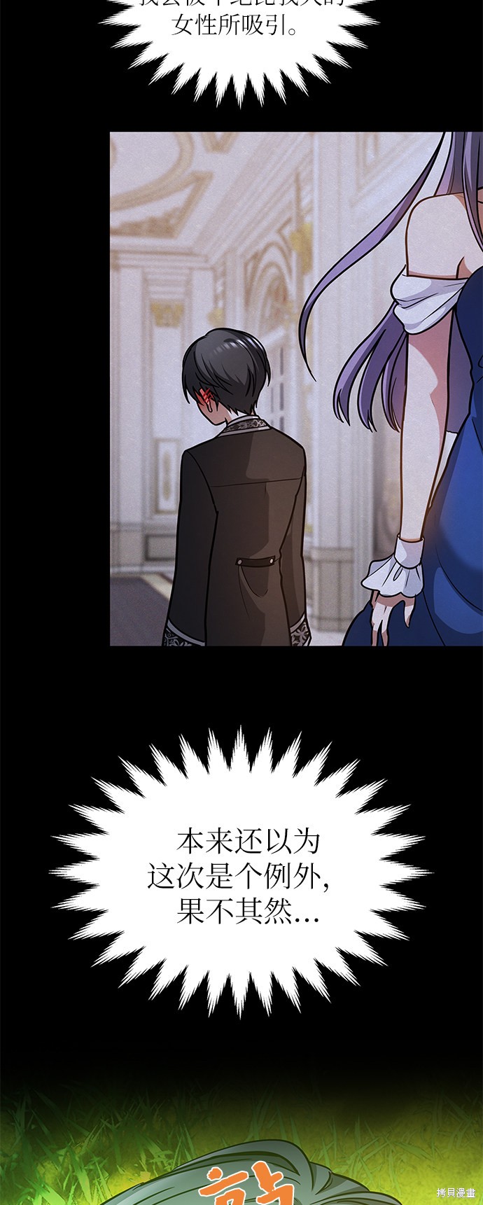 《女王蕾娜》漫画最新章节第37话免费下拉式在线观看章节第【64】张图片