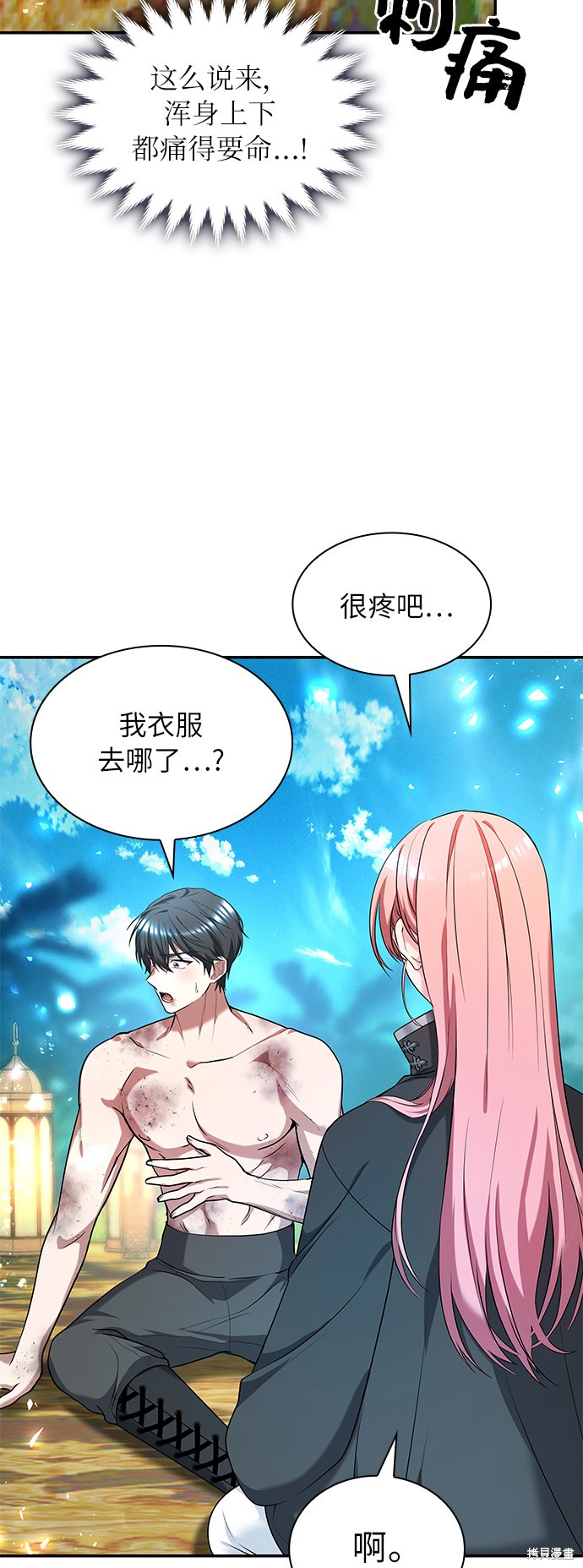 《女王蕾娜》漫画最新章节第35话免费下拉式在线观看章节第【29】张图片