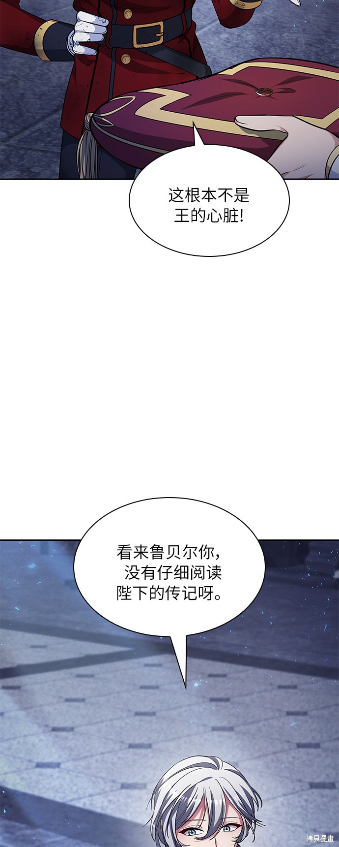 《女王蕾娜》漫画最新章节第20话免费下拉式在线观看章节第【65】张图片