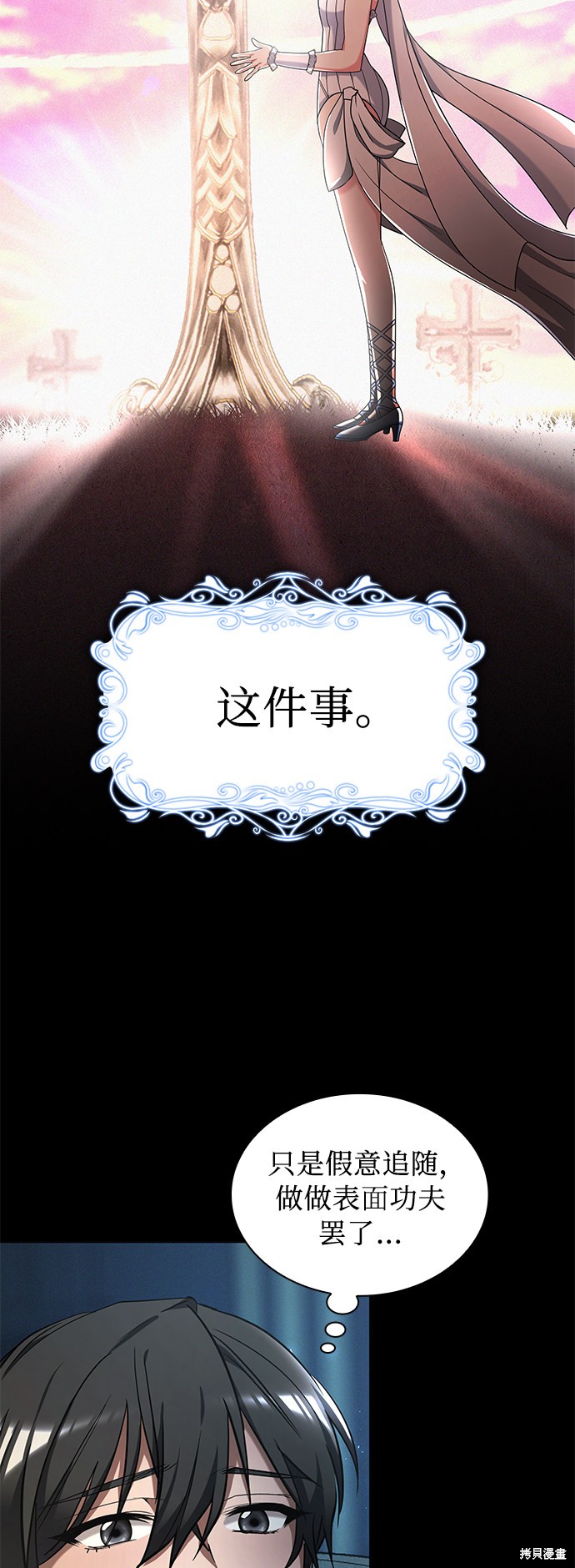 《女王蕾娜》漫画最新章节第39话免费下拉式在线观看章节第【3】张图片