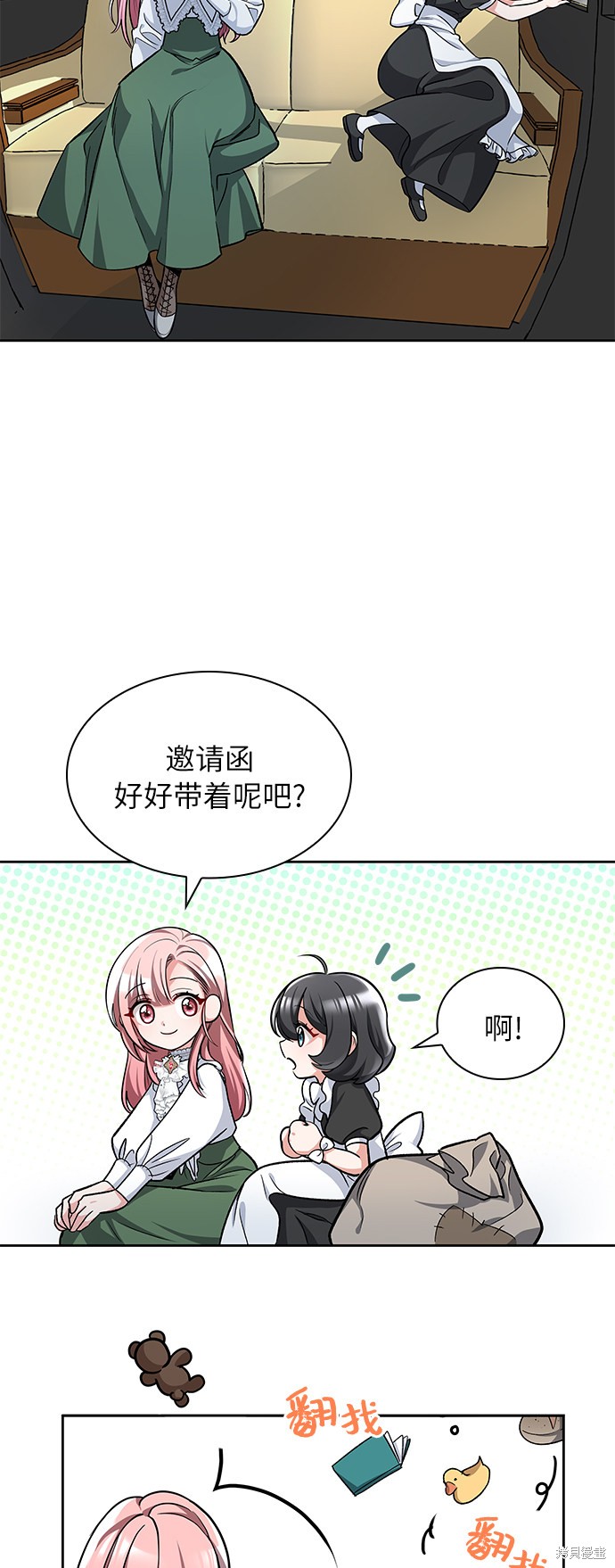 《女王蕾娜》漫画最新章节第3话免费下拉式在线观看章节第【28】张图片