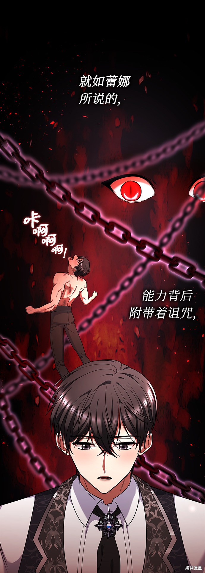 《女王蕾娜》漫画最新章节第39话免费下拉式在线观看章节第【6】张图片