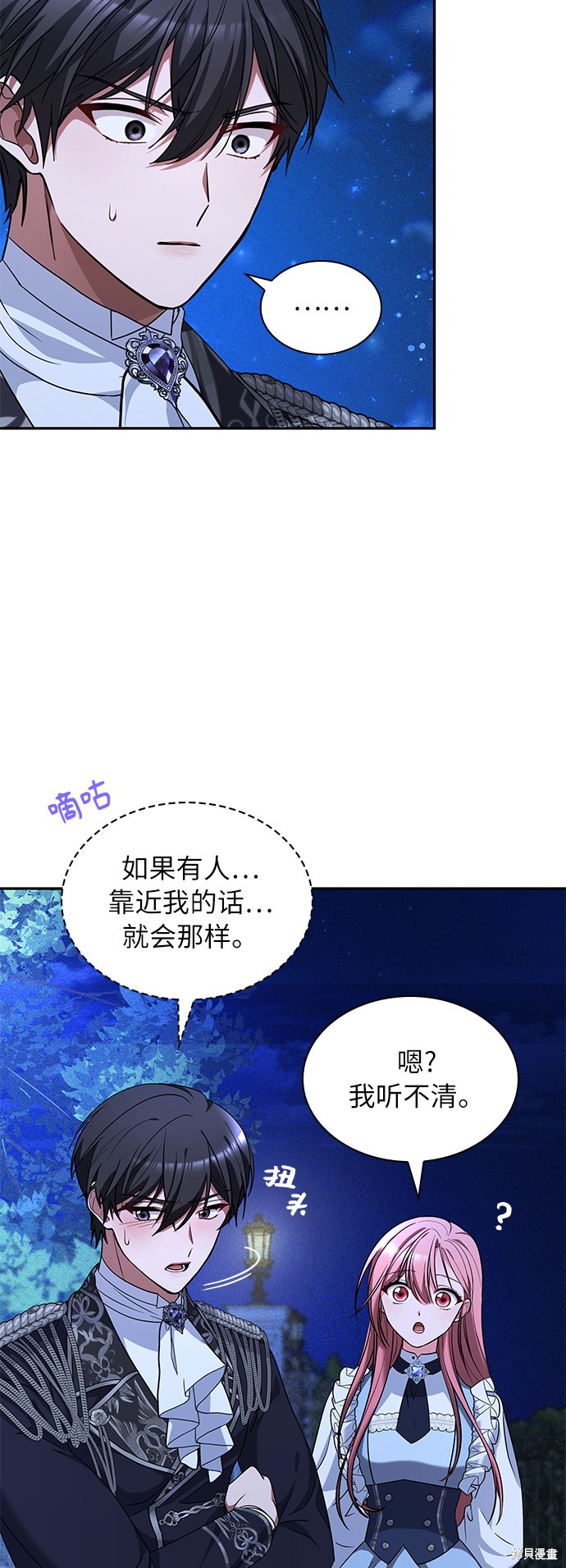 《女王蕾娜》漫画最新章节第28话免费下拉式在线观看章节第【28】张图片