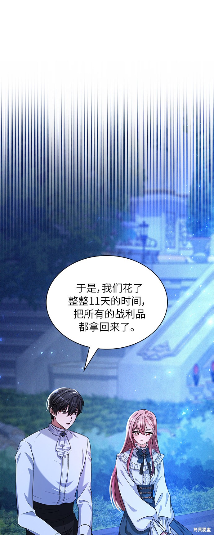 《女王蕾娜》漫画最新章节第21话免费下拉式在线观看章节第【51】张图片