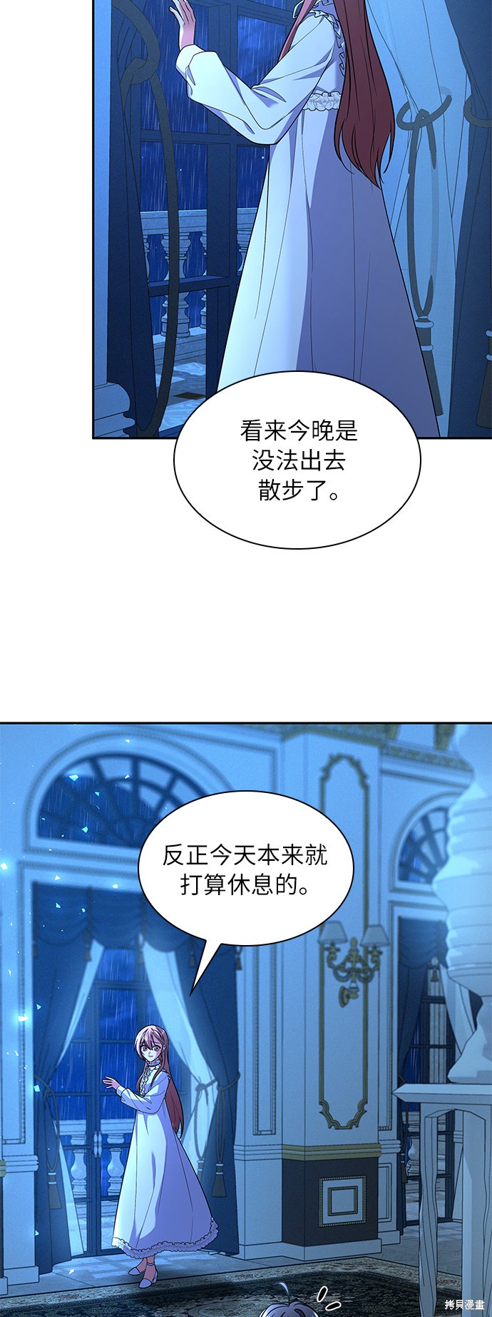 《女王蕾娜》漫画最新章节第39话免费下拉式在线观看章节第【26】张图片