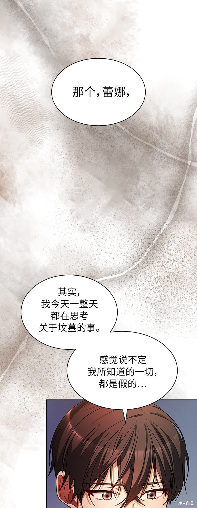 《女王蕾娜》漫画最新章节第39话免费下拉式在线观看章节第【67】张图片