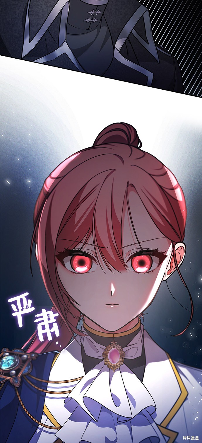 《女王蕾娜》漫画最新章节第16话免费下拉式在线观看章节第【80】张图片