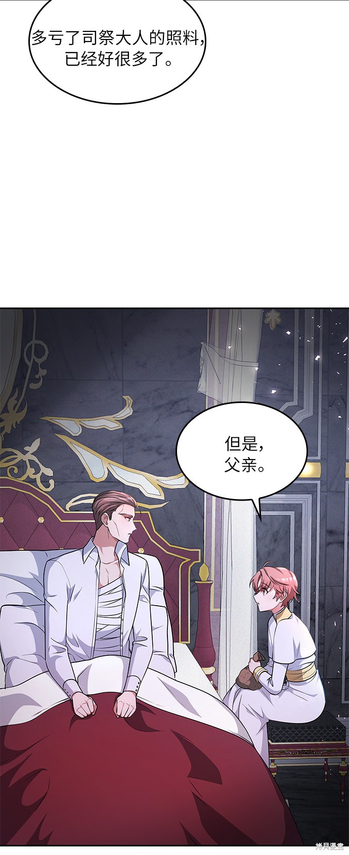 《女王蕾娜》漫画最新章节第21话免费下拉式在线观看章节第【9】张图片