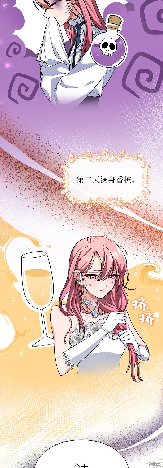 《女王蕾娜》漫画最新章节第12话免费下拉式在线观看章节第【9】张图片