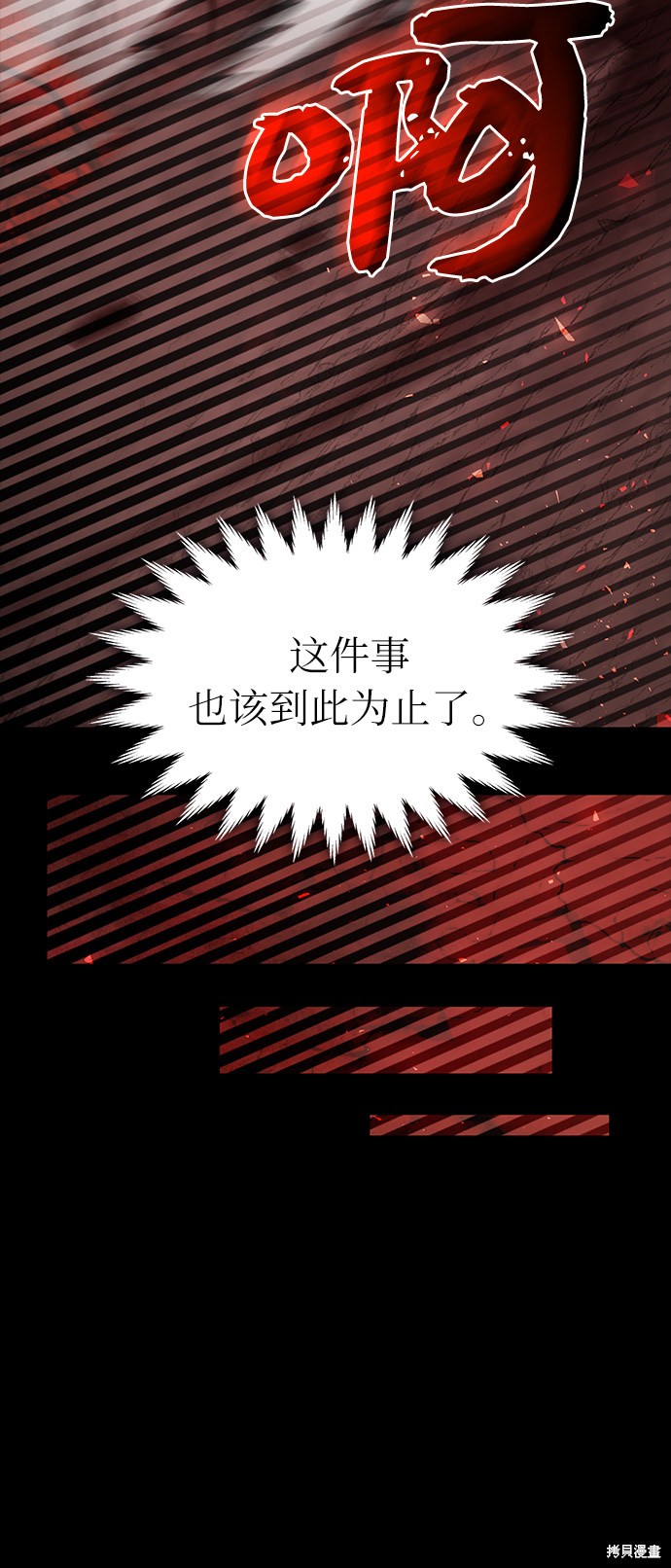 《女王蕾娜》漫画最新章节第37话免费下拉式在线观看章节第【44】张图片