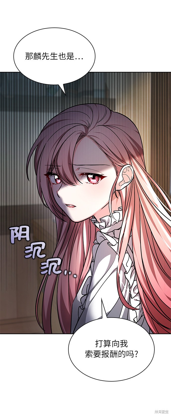 《女王蕾娜》漫画最新章节第1话免费下拉式在线观看章节第【67】张图片