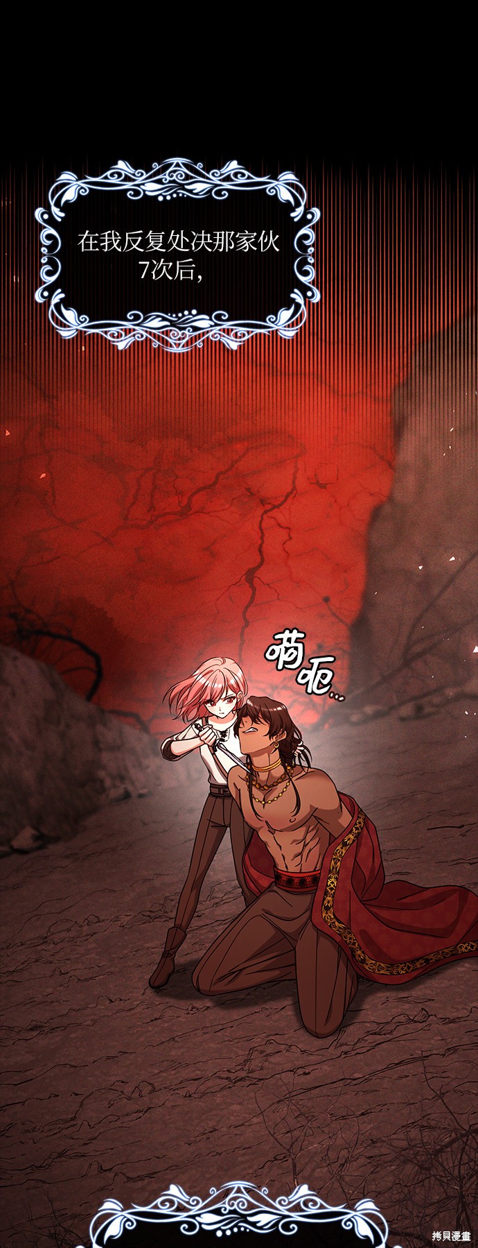 《女王蕾娜》漫画最新章节第37话免费下拉式在线观看章节第【27】张图片