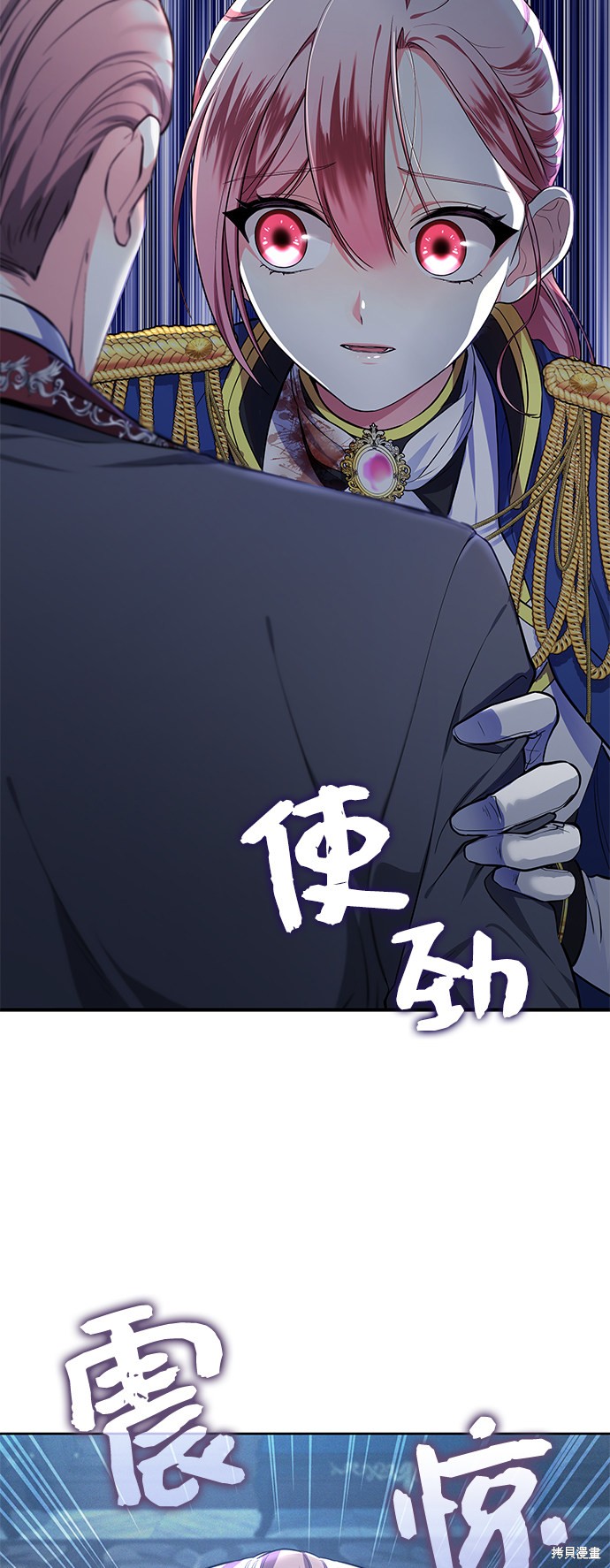 《女王蕾娜》漫画最新章节第11话免费下拉式在线观看章节第【3】张图片