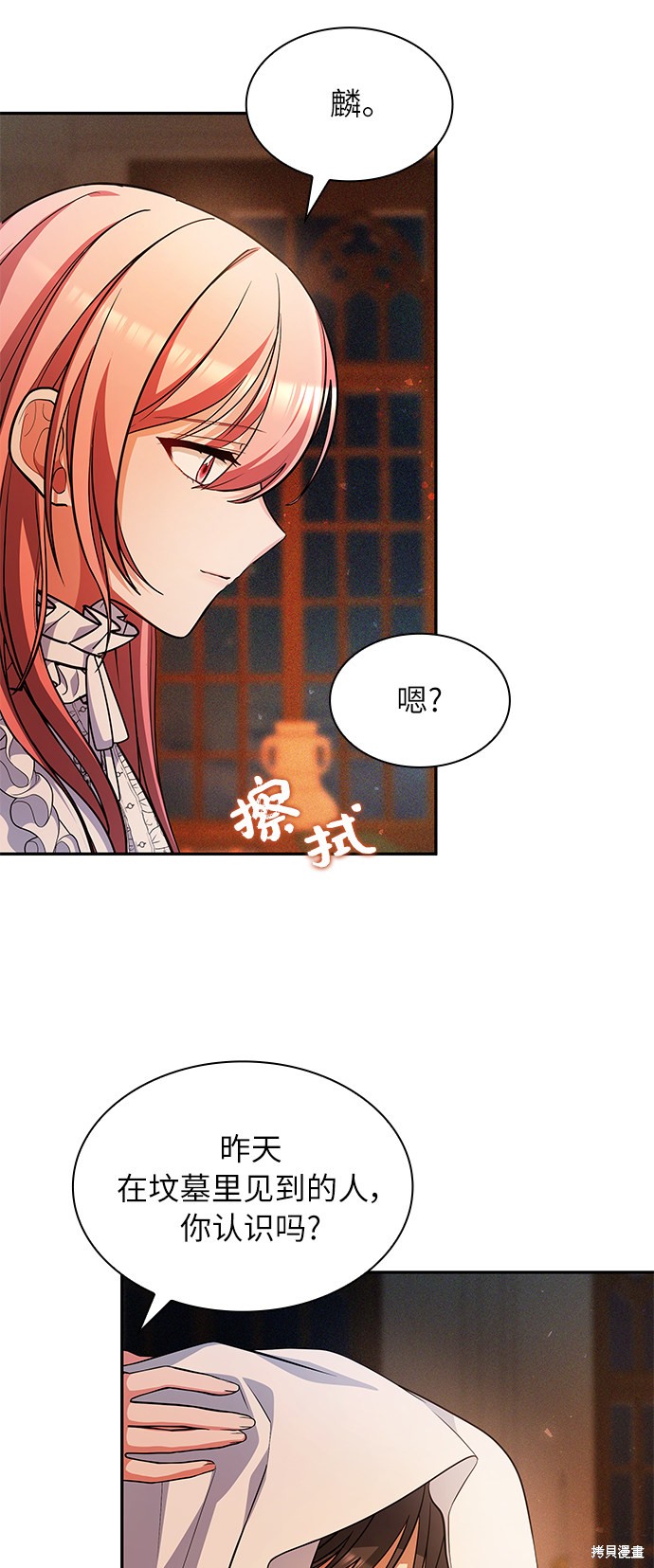 《女王蕾娜》漫画最新章节第39话免费下拉式在线观看章节第【63】张图片
