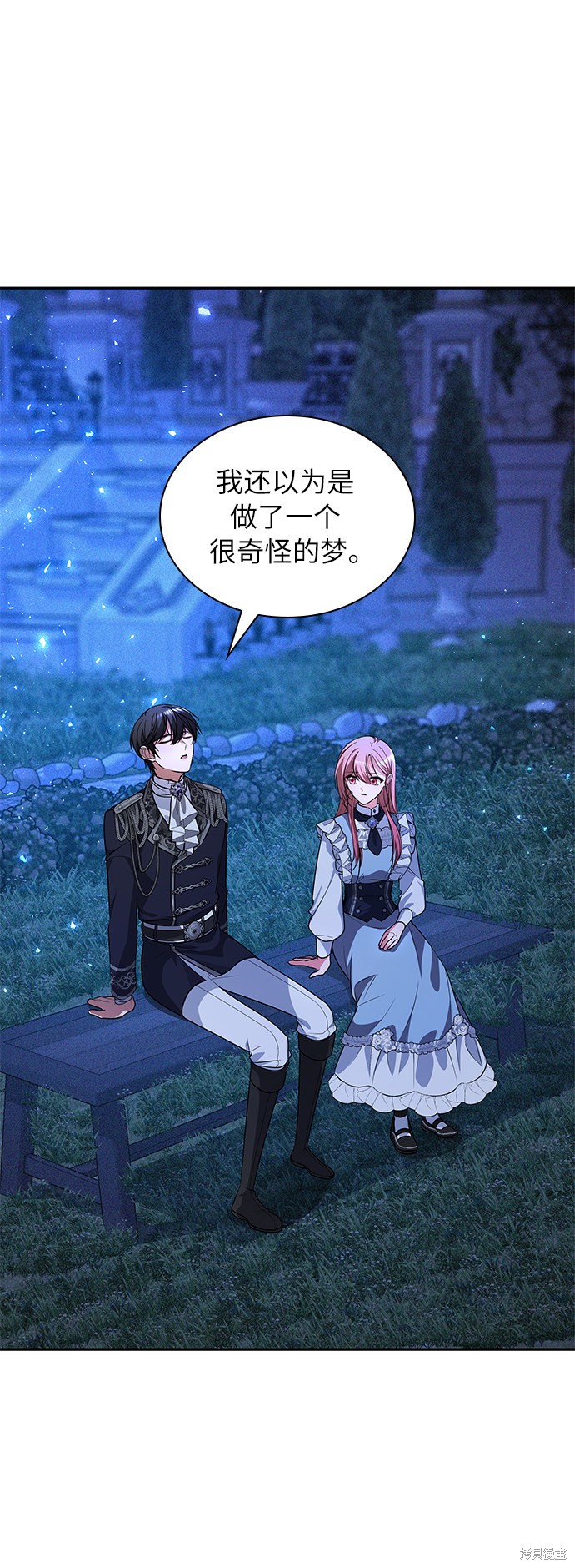 《女王蕾娜》漫画最新章节第26话免费下拉式在线观看章节第【61】张图片