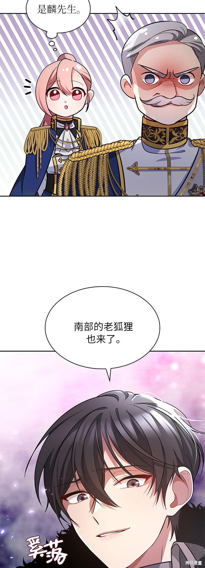 《女王蕾娜》漫画最新章节第10话免费下拉式在线观看章节第【9】张图片